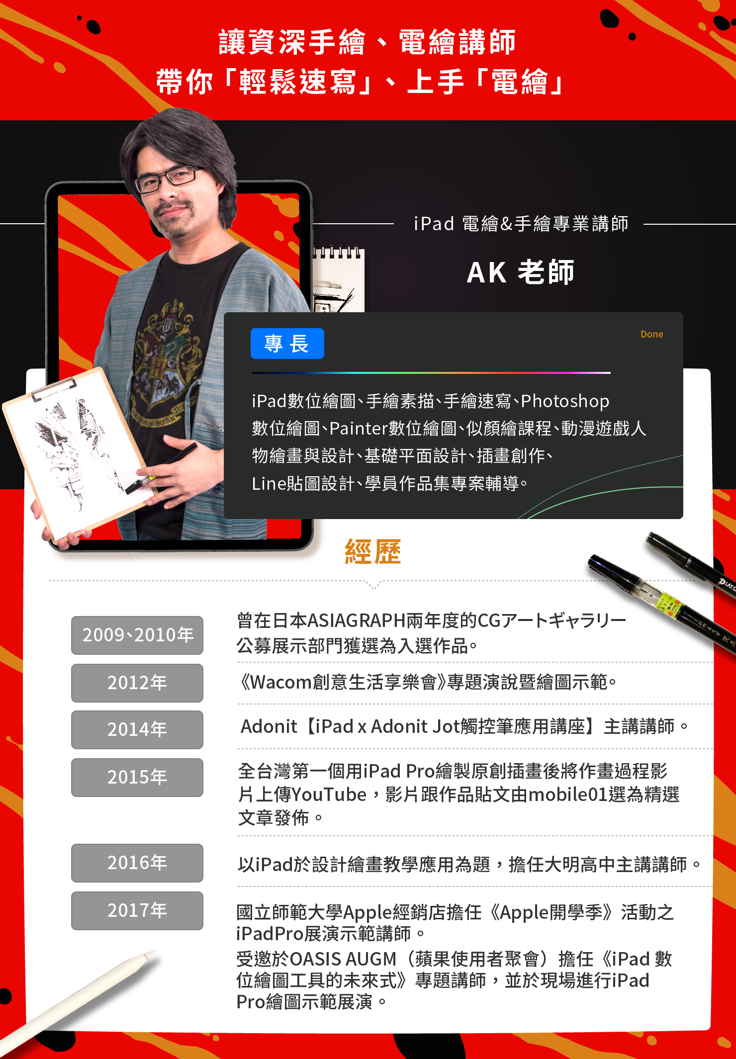 Ipad數位彩繪 手繪建築速寫 二刀流超速寫法 Yotta友讀 陪你成長的學習夥伴 跨領域線上學習平台 Ipad數位彩繪 手繪建築速寫 二刀流超速寫法 Yotta友讀 陪你成長的學習夥伴 跨領域線上學習平台
