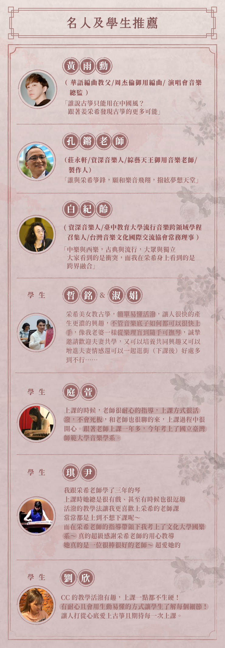 箏的好簡單 天王級古箏老師教你輕鬆學箏 Yotta友讀 陪你成長的學習夥伴 跨領域線上學習平台 箏的好簡單 天王級古箏老師教你輕鬆學箏 Yotta友讀 陪你成長的學習夥伴 跨領域線上學習平台